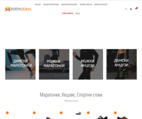 Sportnazona.net(маратонки) Screenshot