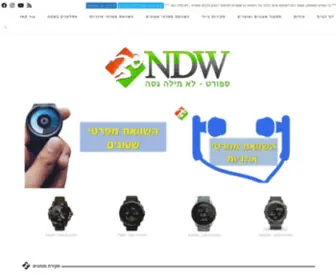 Sportndw.com(בלוג ריצה וסקירות ציוד) Screenshot