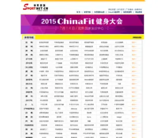Sportnet.cn(体育资源网) Screenshot