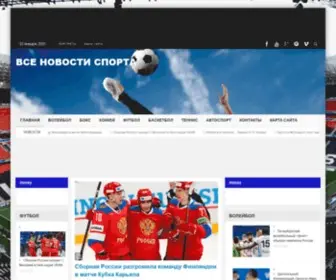 Sportnewss.ru(ВСЕ) Screenshot