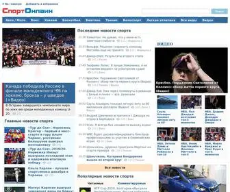 Sportonline.ua(Новини спорту) Screenshot