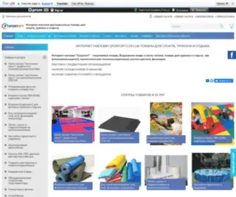 Sportopt.com.ua("Интернет) Screenshot