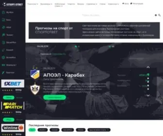Sportotvet.ru Screenshot