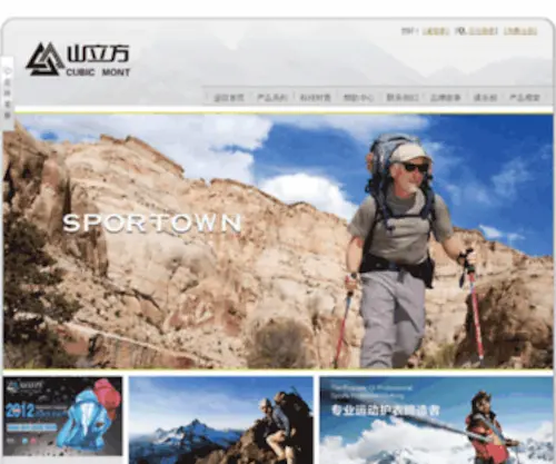 Sportown.cn(九游国际app下载) Screenshot