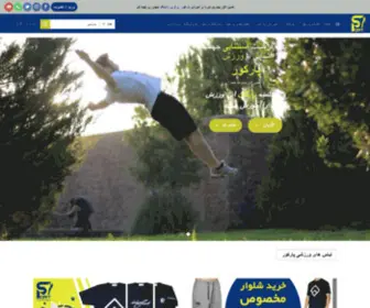 Sportpk.ir(پارکور ایران) Screenshot