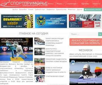Sportprimorye.ru(Спорт) Screenshot