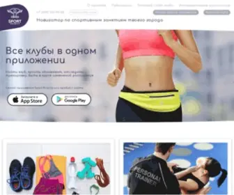 Sportpriority.com(автоматизируем работу фитнес) Screenshot