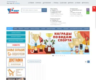 Sportpriz.ru(Интернет) Screenshot