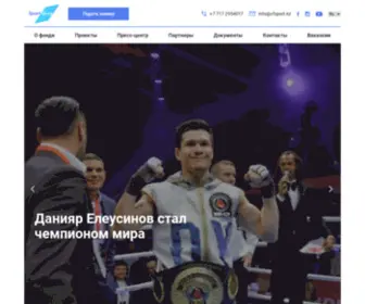 SportQory.kz(Фонд) Screenshot