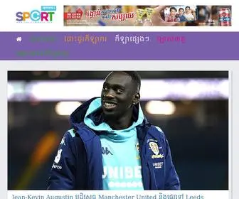 Sportrefresh.com(ទំព័រ​ដើម​) Screenshot