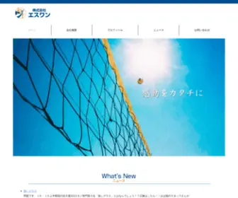 Sports-1.jp(広島で) Screenshot