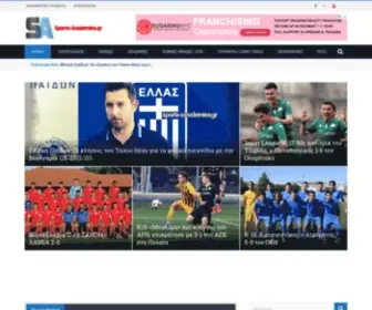 Sports-Academies.gr(Sports) Screenshot