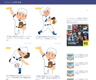 Sports-Brothers.com(次世代) Screenshot