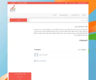 Sports-EG.com(رياضة) Screenshot