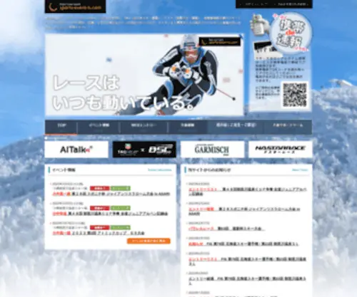 Sports-Event-IS.com(Just another WordPress site) Screenshot