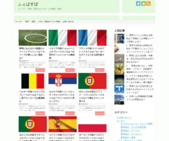 Sports-Inafever.com(サッカー、野球、競馬などなどスポーツ) Screenshot