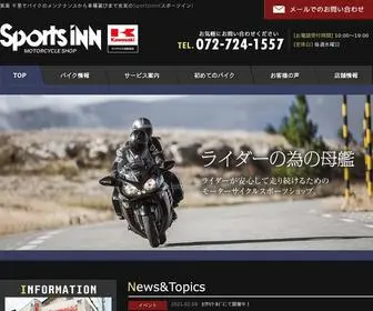 Sports-INN.com(箕面 千里でバイクのことなら) Screenshot