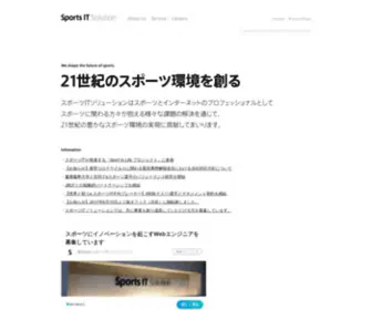 Sports-IT.jp(「21世紀) Screenshot
