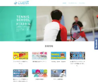 Sports-Livera.com(フットサルクラブ) Screenshot