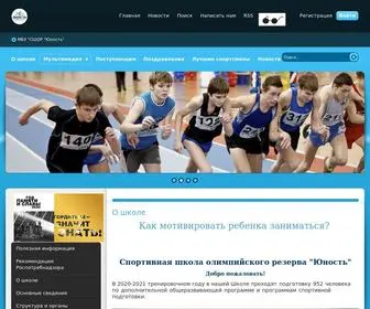 Sports62.ru(Специализированная детско) Screenshot