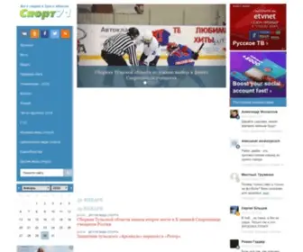 Sports71.ru(Спорт) Screenshot