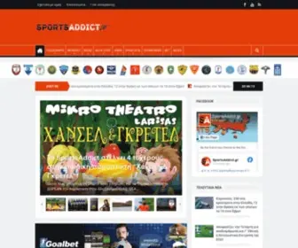 Sportsaddict.gr(Αθλητικά) Screenshot