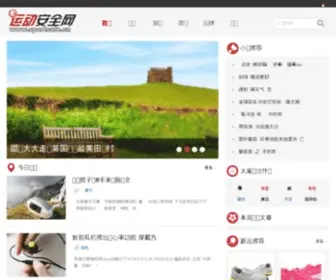 Sportsafe.cn(运动安全网) Screenshot