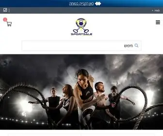 Sportsale-Online.com(ציוד ספורט אונליין) Screenshot