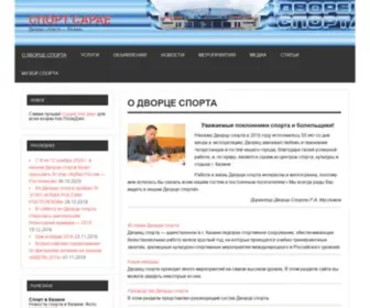 Sportsarae.ru(спорт) Screenshot