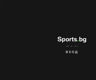 Sports.bg(Sports) Screenshot