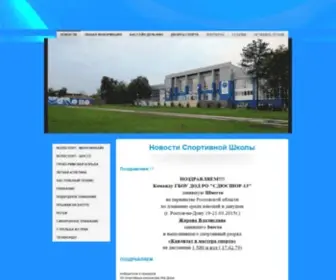 Sportschool13.ru(Новости) Screenshot