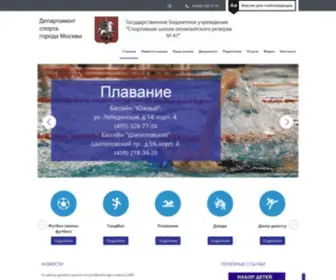 Sportschool47.ru(ГБОУ) Screenshot