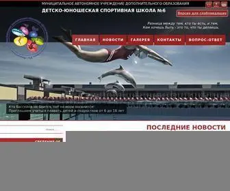 Sportschooltmb.ru(Все) Screenshot