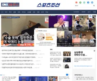 Sportschosun.com(스포츠조선) Screenshot