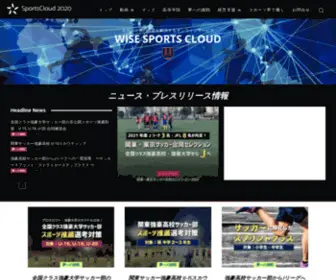 Sportscloud2020.com(スポーツクラウド2020) Screenshot