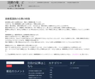 Sportsdepth.com(看護師) Screenshot