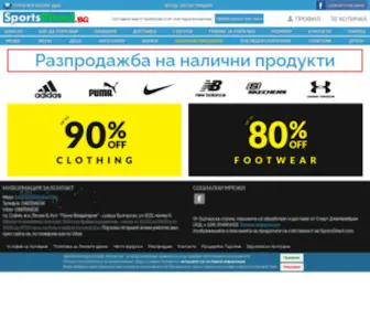 Sportsdirect.bg(Топ) Screenshot