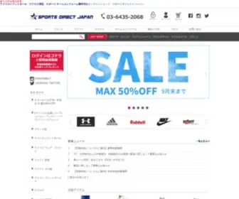 Sportsdirectjapan.com(アメフト) Screenshot