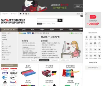 Sportsdosi.com(스포츠도시) Screenshot