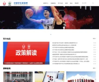 Sports.edu.cn(中国学生体育网) Screenshot