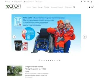 Sportservice.ru(Cпортивное питание) Screenshot