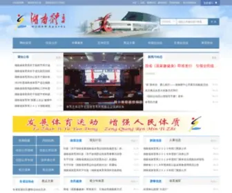 Sports.gov.cn(湖南省体育局) Screenshot