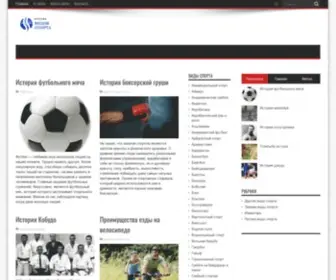 Sportsgroup.ru(история спорта) Screenshot