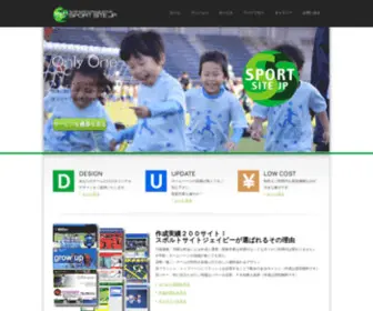 Sportsite.jp(SPORTSITEJP（スポルトサイトジェイピー）) Screenshot