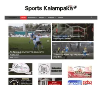 Sportskalampaka.gr(Αθλητικές Ειδήσεις από την Καλαμπάκα) Screenshot