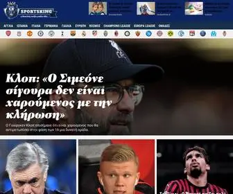 Sportsking.gr(Sportsking) Screenshot
