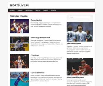 Sportslive.ru(биографии) Screenshot