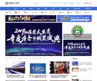 Sportsmoney.cn(体育大生意是中国成立最早的体育商业新媒体) Screenshot