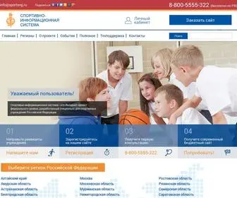 Sportsng.ru(Спортивно) Screenshot