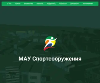 Sportsoorugeniya.ru(МАУ) Screenshot